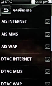 Sony Ericsson Mix Walkman - โซนี่ อีริคสัน Mix Walkman