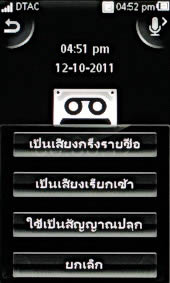 Sony Ericsson Mix Walkman - โซนี่ อีริคสัน Mix Walkman