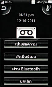 Sony Ericsson Mix Walkman - โซนี่ อีริคสัน Mix Walkman