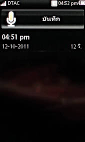 Sony Ericsson Mix Walkman - โซนี่ อีริคสัน Mix Walkman