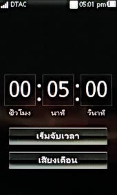 Sony Ericsson Mix Walkman - โซนี่ อีริคสัน Mix Walkman