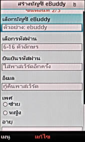 Sony Ericsson Mix Walkman - โซนี่ อีริคสัน Mix Walkman