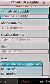 Sony Ericsson Mix Walkman - โซนี่ อีริคสัน Mix Walkman