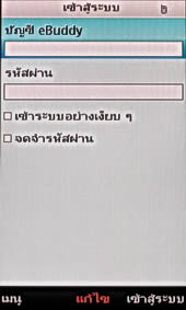 Sony Ericsson Mix Walkman - โซนี่ อีริคสัน Mix Walkman