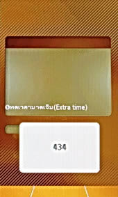 Sony Ericsson Mix Walkman - โซนี่ อีริคสัน Mix Walkman