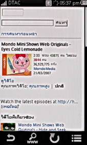 Sony Ericsson Mix Walkman - โซนี่ อีริคสัน Mix Walkman