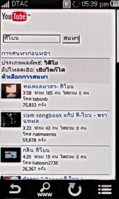 Sony Ericsson Mix Walkman - โซนี่ อีริคสัน Mix Walkman