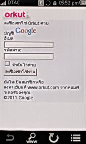 Sony Ericsson Mix Walkman - โซนี่ อีริคสัน Mix Walkman