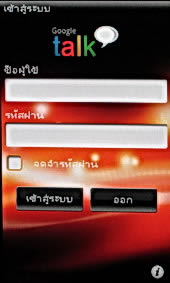 Sony Ericsson Mix Walkman - โซนี่ อีริคสัน Mix Walkman