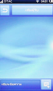 Sony Ericsson txt pro - โซนี่ อีริคสัน