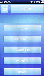 Sony Ericsson txt pro - โซนี่ อีริคสัน