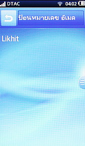 Sony Ericsson txt pro - โซนี่ อีริคสัน