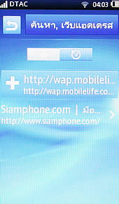 Sony Ericsson txt pro - โซนี่ อีริคสัน