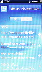 Sony Ericsson txt pro - โซนี่ อีริคสัน