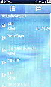 Sony Ericsson txt pro - โซนี่ อีริคสัน