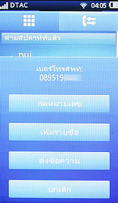 Sony Ericsson txt pro - โซนี่ อีริคสัน
