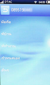 Sony Ericsson txt pro - โซนี่ อีริคสัน