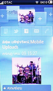 Sony Ericsson txt pro - โซนี่ อีริคสัน