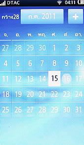 Sony Ericsson txt pro - โซนี่ อีริคสัน