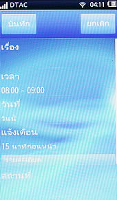 Sony Ericsson txt pro - โซนี่ อีริคสัน