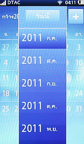 Sony Ericsson txt pro - โซนี่ อีริคสัน