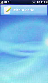 Sony Ericsson txt pro - โซนี่ อีริคสัน