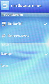 Sony Ericsson txt pro - โซนี่ อีริคสัน