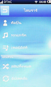 Sony Ericsson txt pro - โซนี่ อีริคสัน