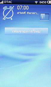 Sony Ericsson txt pro - โซนี่ อีริคสัน