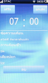 Sony Ericsson txt pro - โซนี่ อีริคสัน