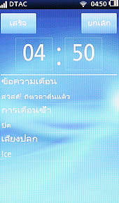 Sony Ericsson txt pro - โซนี่ อีริคสัน