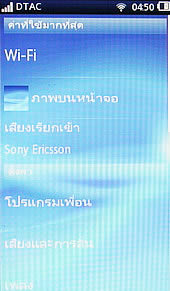 Sony Ericsson txt pro - โซนี่ อีริคสัน
