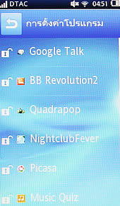 Sony Ericsson txt pro - โซนี่ อีริคสัน