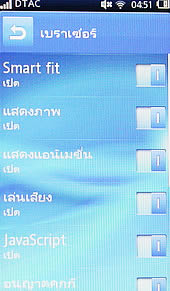 Sony Ericsson txt pro - โซนี่ อีริคสัน