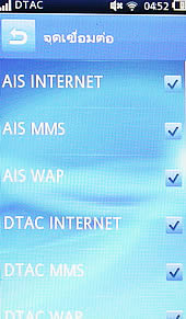 Sony Ericsson txt pro - โซนี่ อีริคสัน