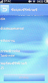 Sony Ericsson txt pro - โซนี่ อีริคสัน