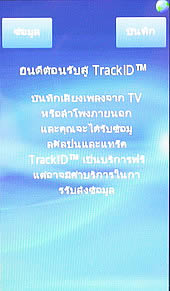 Sony Ericsson txt pro - โซนี่ อีริคสัน