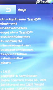 Sony Ericsson txt pro - โซนี่ อีริคสัน
