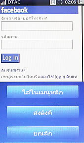 Sony Ericsson txt pro - โซนี่ อีริคสัน