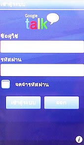 Sony Ericsson txt pro - โซนี่ อีริคสัน
