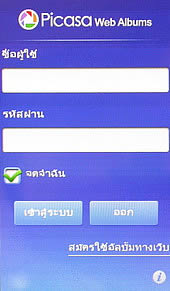 Sony Ericsson txt pro - โซนี่ อีริคสัน