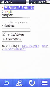 Sony Ericsson txt pro - โซนี่ อีริคสัน