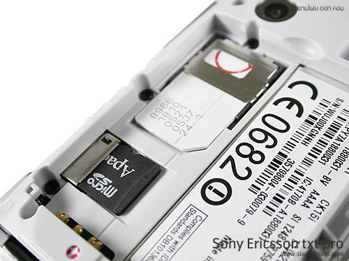 Sony Ericsson txt pro - โซนี่ อีริคสัน