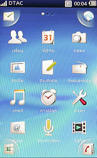Sony Ericsson txt pro - โซนี่ อีริคสัน