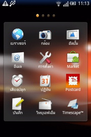 Sony Ericsson W8 Walkman - โซนี่ อีริคสัน