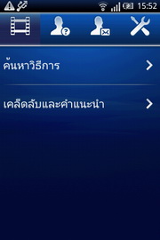 Sony Ericsson W8 Walkman - โซนี่ อีริคสัน