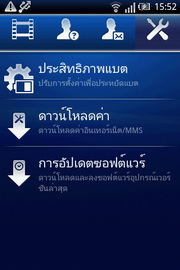 Sony Ericsson W8 Walkman - โซนี่ อีริคสัน