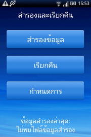 Sony Ericsson W8 Walkman - โซนี่ อีริคสัน