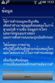 Sony Ericsson W8 Walkman - โซนี่ อีริคสัน