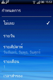 Sony Ericsson W8 Walkman - โซนี่ อีริคสัน